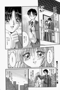 [Narusawa Aya] Kare no Himitsu Watashi no Himitsu