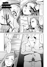 (C84) [Yourandou (Sugi G)] 09332 - Okusan SanjuuNi (Okusan)