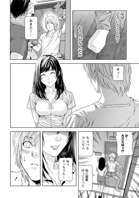 Doutei no Boku ga Binyuu Onee-san to H Dekita Wake