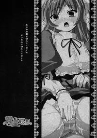 [Kurubusi-kai] Suisei Observation (Rozen Maiden) [ENG]