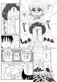 [Panic Attack] Otona ni Naru Jumon vol.1