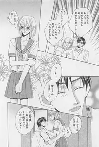 [Hashiba Noriko] Yamaarashi no Yuuwaku