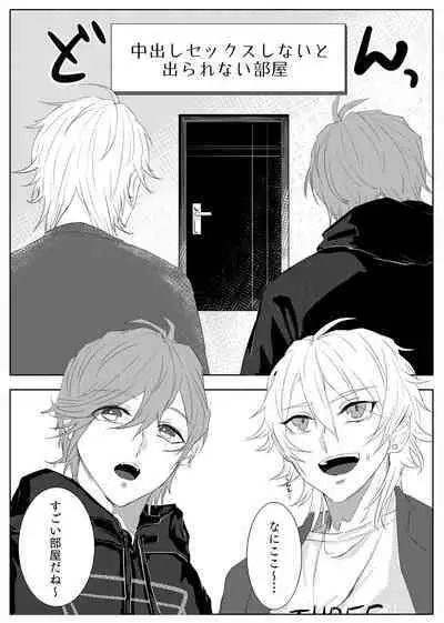 [Gohan (Shinonome)] Box up in room (A3!) [Digital]