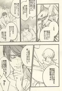 [LYOS. (Eiji Nitta)] insignis blue (Tokyo Ghoul)