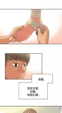[﻿Chance, Kamang] Sports Girl ch.1-21 [Chinese]
