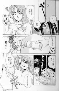 [The Amanoja9] Fetish Doll II