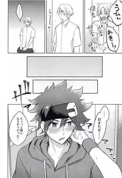 [Mugiba take (mugiya)] Gokko asobide wa nai nodesu + extra (SK8 The Infinity)