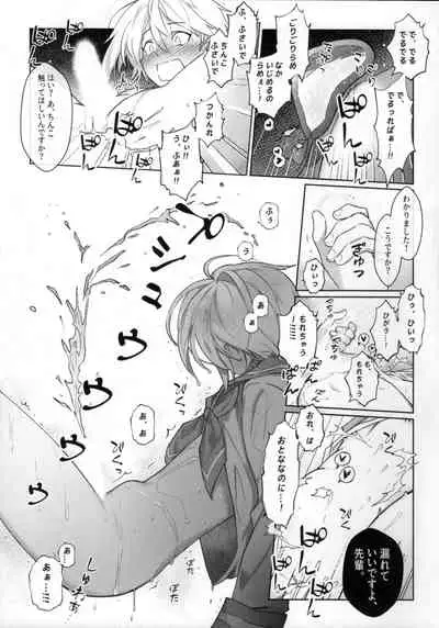 Akushukai wa Idol no Gimudesu