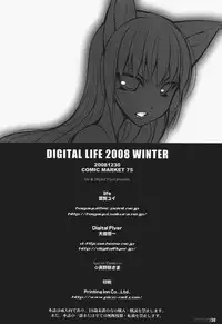 [life&Digital Flyer] DIGITAL LIFE 2008 WINTER (Various)(C75)