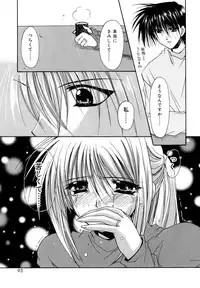 [Ryuga Syo] Boku no Shiroi Hana