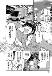 [Hirose Miho] Kimi wa Unfair