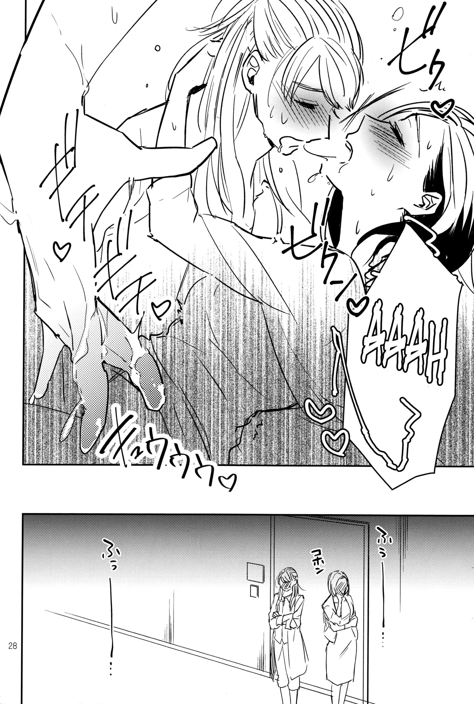 Fubin Joushi to Furin Jouji | A Pitiable Boss And A Pathetic Liason