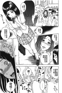 [Shiden Akira] Sweet Bitch! | 甜美~的淫蕩女！ [Chinese]