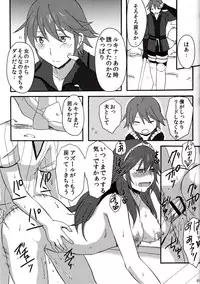 (C88) (Little★Cosmos [Ayano Rumi]) Netorare Princess Lucina (Fire Emblem Awakening)