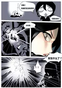 [Pd] Game Start (Bleach) [Chinese]
