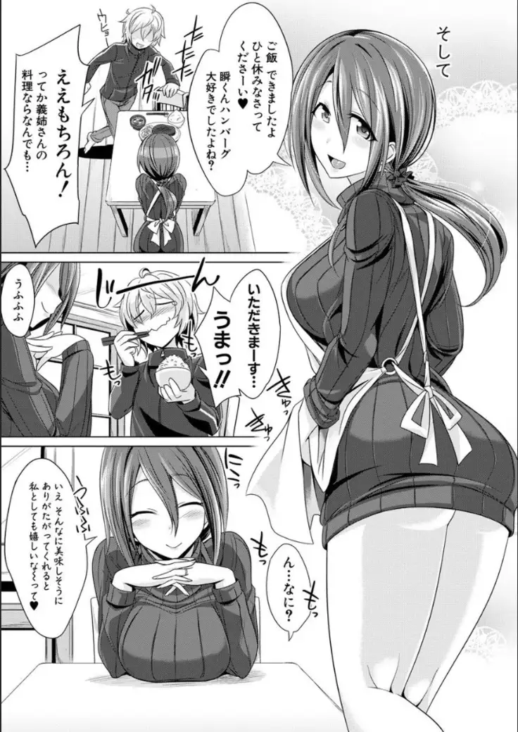 Mesubuta, buchi okasu! ! + Tokuten