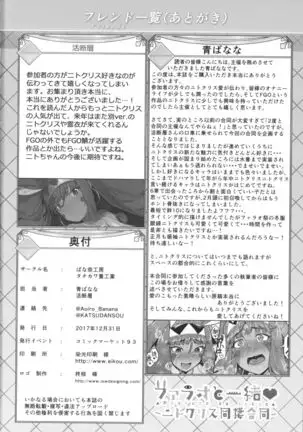 Farao to issho ~ nitokurisu dousei goudou ~