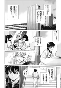 [Kouchaya (Ootsuka Kotora)] LOVE SLAVE (IS <Infinite Stratos>) [Digital]