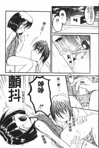 [Anthology] Boy gourmet [Chinese]