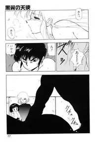 [Mii Akira] Kokuyoku no Christis