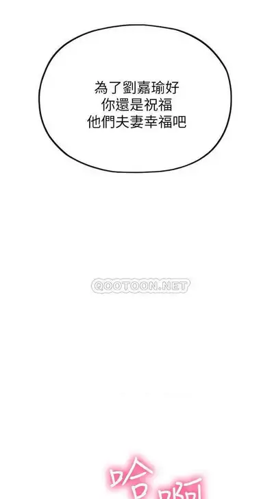 恋爱大富翁 （作者：朴亨俊） 官方中文 1 - 3 (连载中）