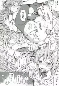 (C92) [Uousaohkoku (Uousaoh)] Zara to Pola no Hebereke Naito (Kantai Collection -KanColle-)