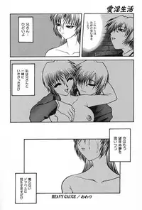 [Akuta Noe] Ai In Seikatsu