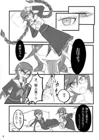 [Gom-sei Usagi (Rami)] The treatment of MPD (Danganronpa) [Digital]