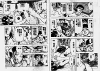 [Doi Yasutaka] Hatsujou Fujin Etsuraku no Gogo [Chinese]