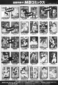 [EB110SS] Ratte Suki Nanramon