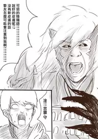 [Snow大王] 我在夢中所發生的事6 (Onmyoji) [Chinese]