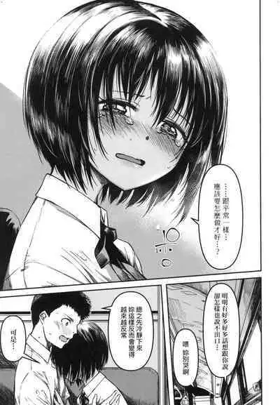 [YU] Junnai Shoujo Kairou [Chinese]