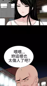 one woman brothel 楼凤 Ch.43~46 [Chinese]