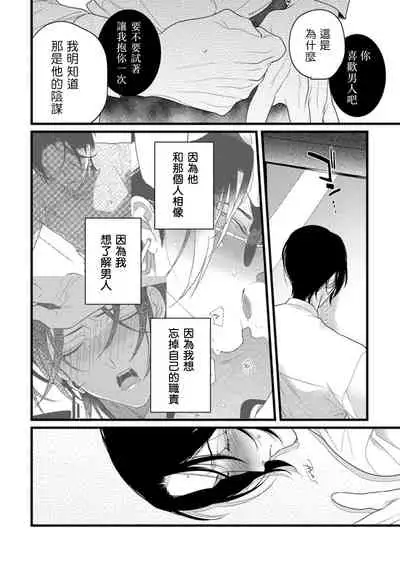 [Miyako] Mazu no Hoshikuzu | 魔都的星尘 act.4-6 [Chinese] [Digital]