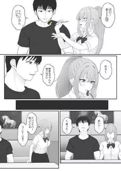 Half Gimai to no Amai Nichijou to Noumitsu Sex