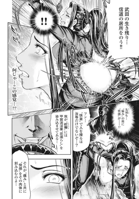 Aruki Miko Kyuubi Vol 01