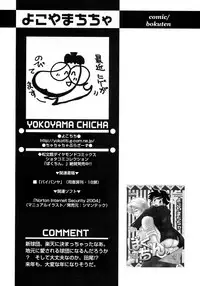 [Anthology] Shounen Ai No Bigaku 10 The Asadachi