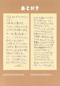 (COMIC1) [NOUZUI MAJUTSU, NO-NO'S (Kanesada Keishi, Kawara Keisuke)] ESPRESSO