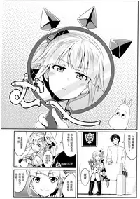 (C89) [L5EX (Kamelie)] Yura meku kokoro (Kantai Collection -KanColle-) [Chinese] [脸肿汉化组]