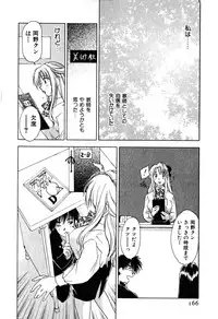 [Iogi Juichi] Kimagure Nightingale - The Capricious Nightingale