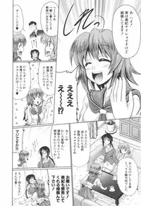 [Warashibe] Nyupu-zuma!! - Mesu-ana Kaihatsu Club