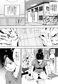 [Tabe Koji] Trance GALS Vol.1