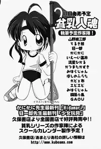 Hin-nyu v17 - Hin-nyu Gahou