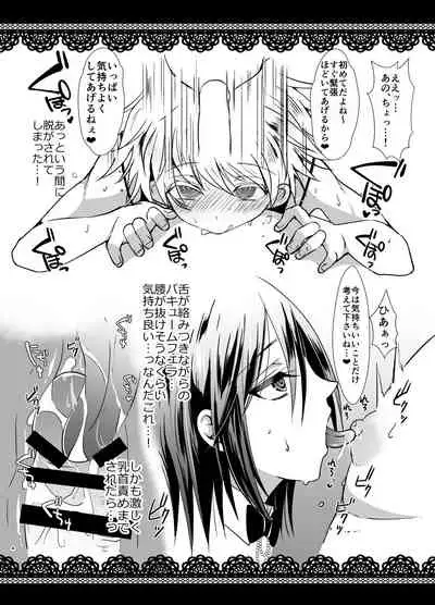 [Yomogiya (Yomogiya Keita)] Otokonoko Cafe & Bar.Roche [Digital]