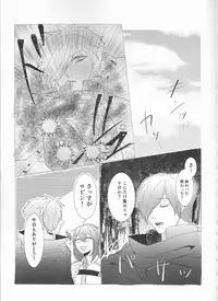 (HaruCC23) [Harumichi (Utahara)] Fais-moi rever (Fate/Grand Order)