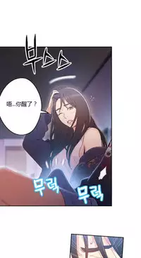 [Park Hyeongjun] Sweet Guy Ch.22-42 (Chinese)