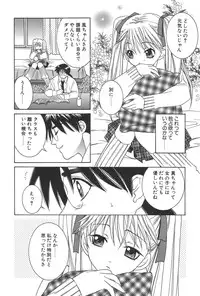 [Yuuki Mitsuru] Lovers