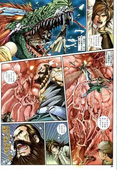 The Eight Immortals Saint Legend