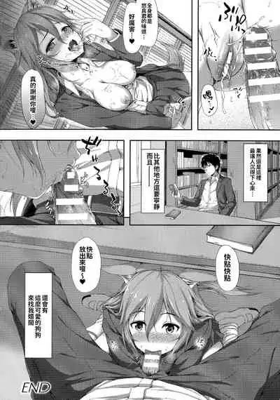 Ishuzoku Renai Wa Gakuen Kara