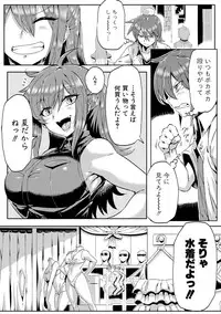 COMIC Shingeki 2017-12 [Digital]